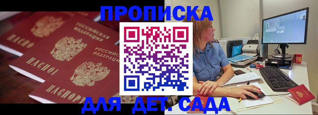 временная регистрация в Щиграх
