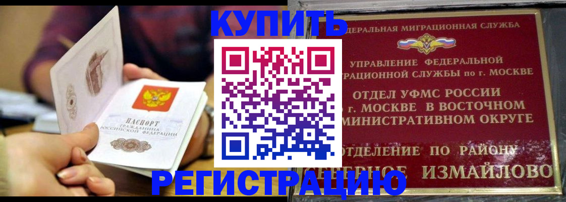 временная регистрация законно в Щиграх