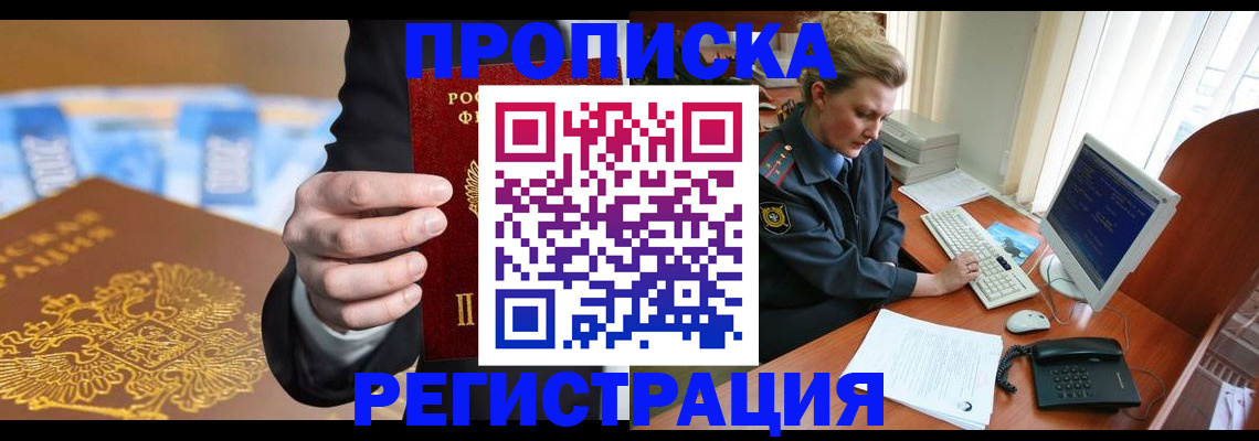 регистрация в Щиграх