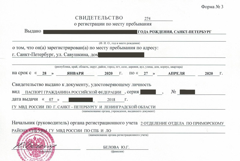 временная регистрация в Щиграх